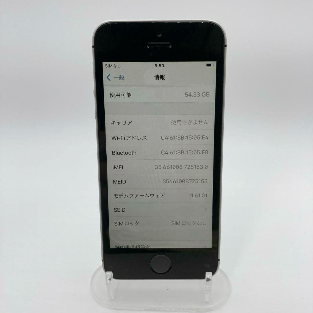 【美品】iPhone SE 64GB SIMフリー NLM623J/A 85%