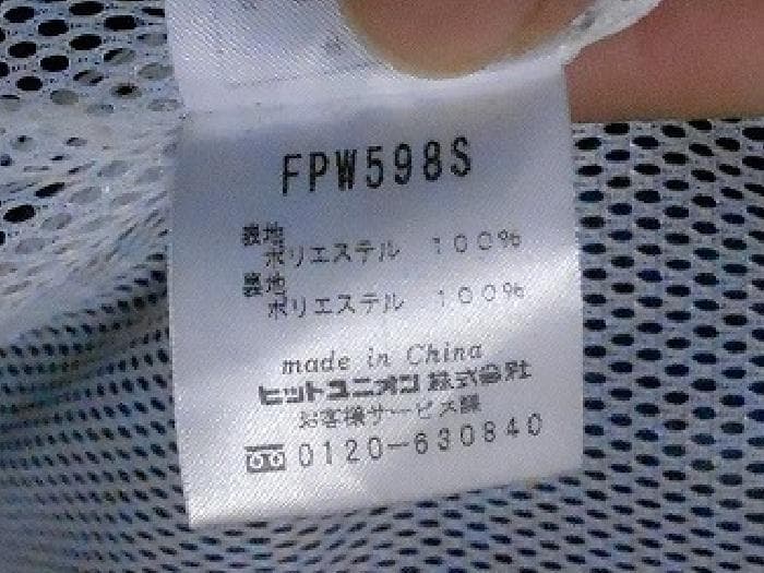 フレッドペリー 裏メッシュ ウィンドブレーカー セットアップ ジャケット パンツ