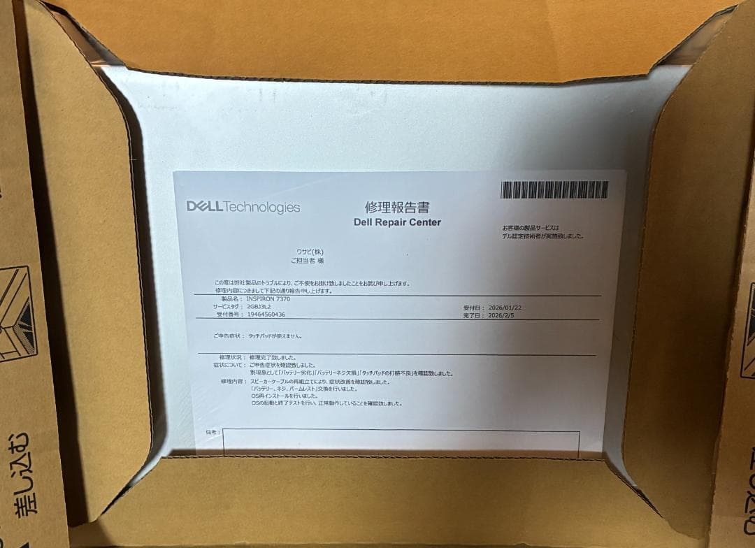 DELL Inspiron 7370　ACアダプタ付