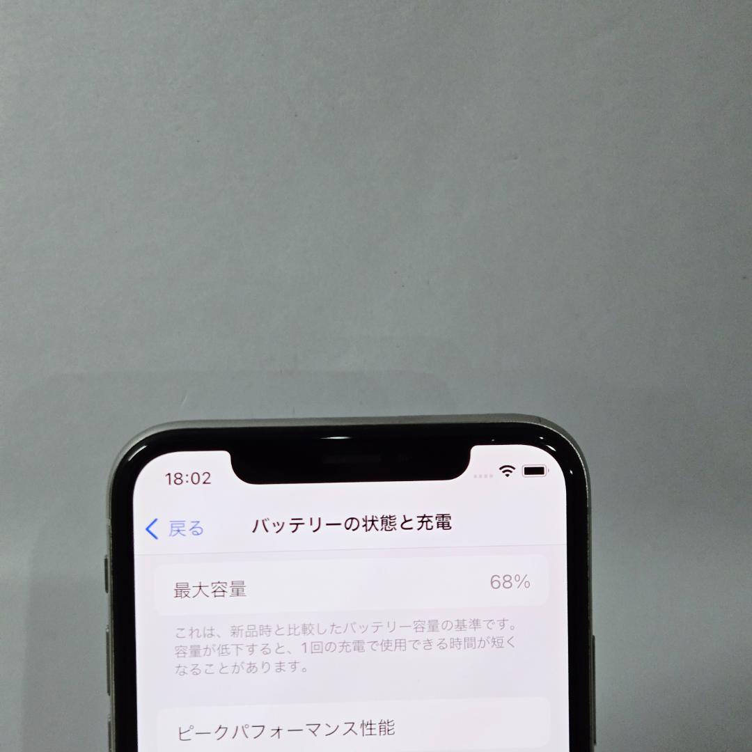 06 iPhoneX シルバー SIMフリー 256GB