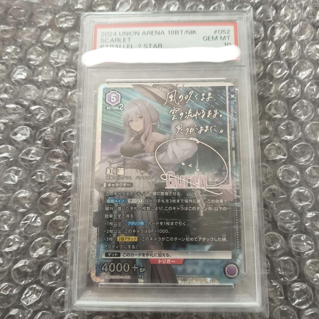 2024 UNION ARENA 紅蓮