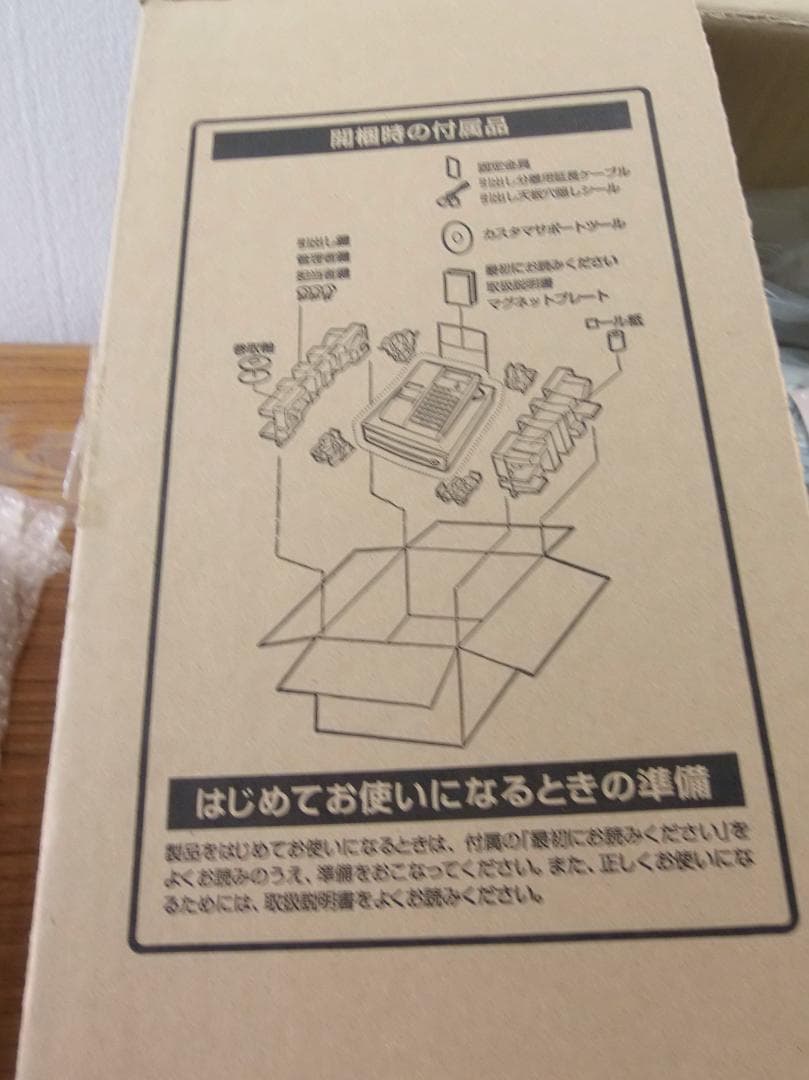 SHARP XE-A20-G 電子レジスタ 新品 25042102