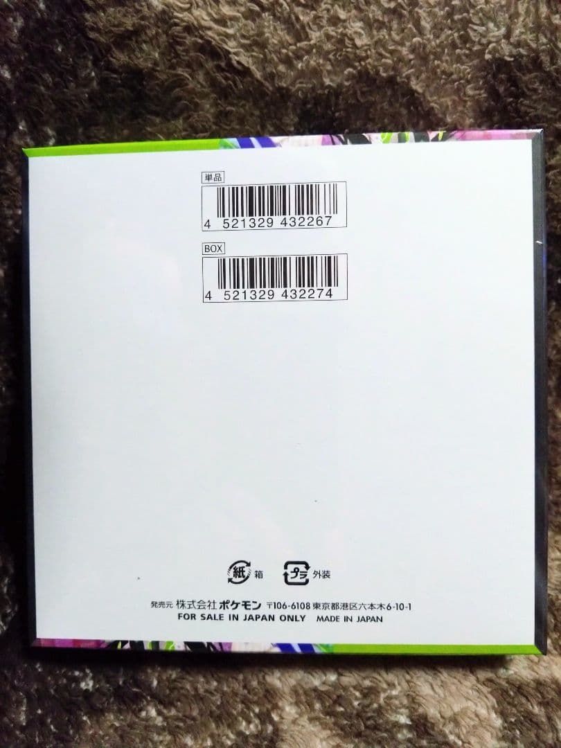 【シュリンク付き】ポケモンカードゲーム ムニキスゼロ 1BOX 未開封 ポケカ