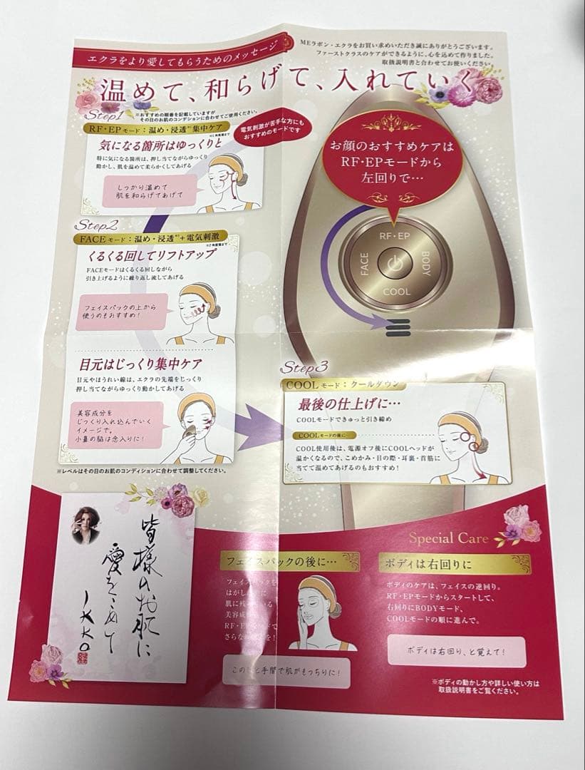 ♡*♡様 ♦️お買い得♦️IKKOプロデュース MEラボンエクラ美顔器 充電式