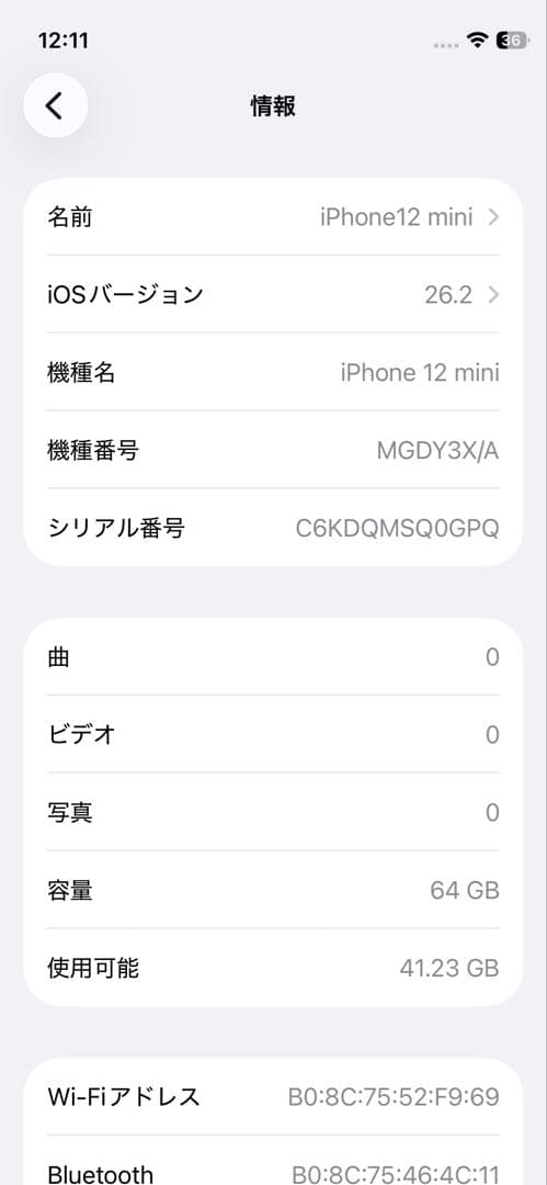 美品 iPhone12 mini 64GB
