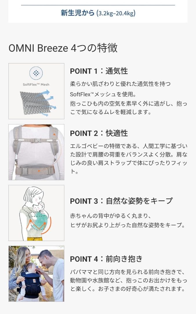 エルゴ OMNI Breeze 限定色ピンククォーツ 抱っこ紐　ポーチ付き