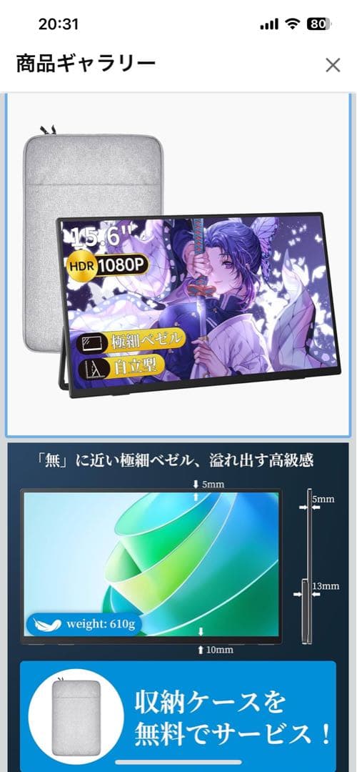 【Amazon限定ブランド】VisionOwl モバイルモニター TJ-1