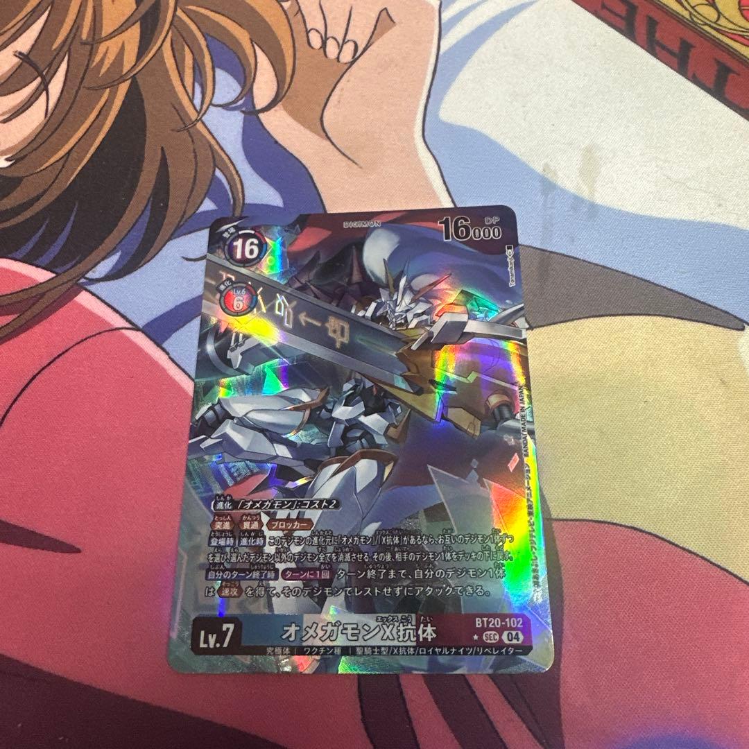 デジモンカード オメガモン X抗体 パラレル