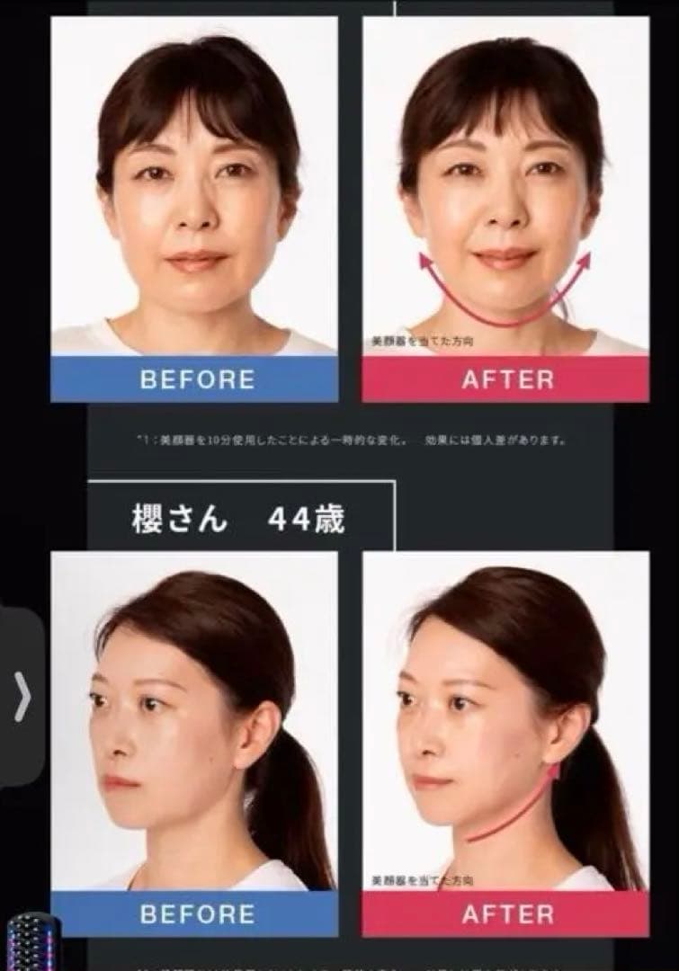 Brighte 美顔器 LED機能付き ブラック