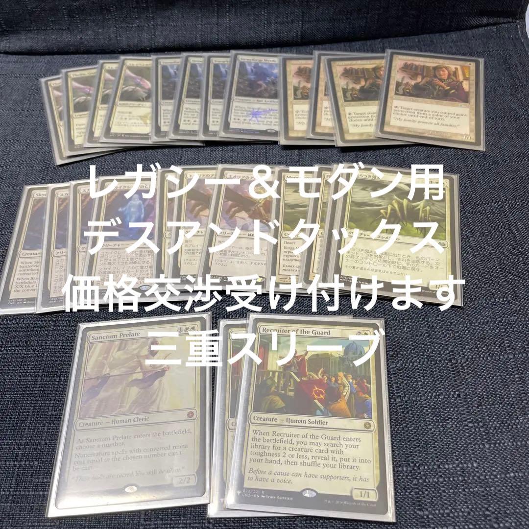 デスアンドタックス　レガシー＆モダン用