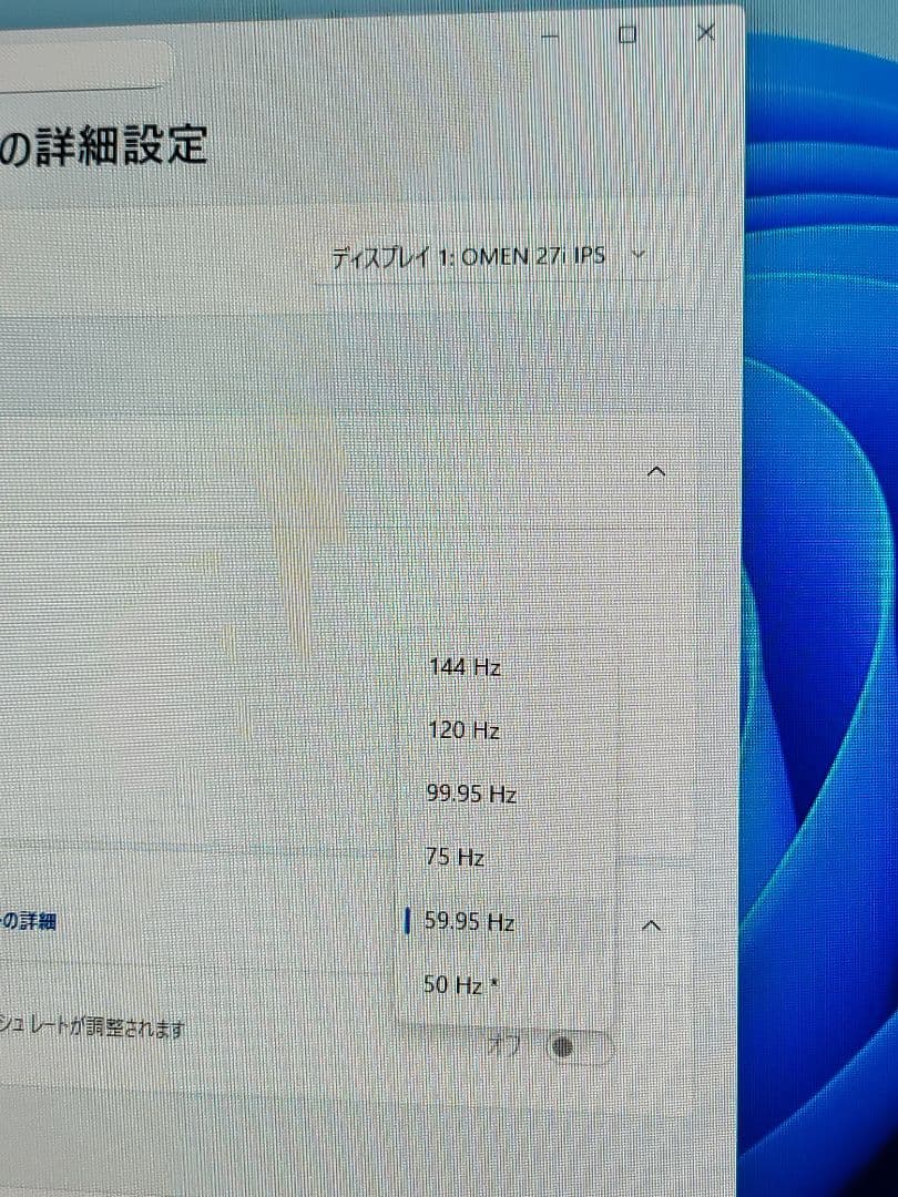 美品　OMEN by HP 27i QHD 165Hz　ゲーミングディスプレイ