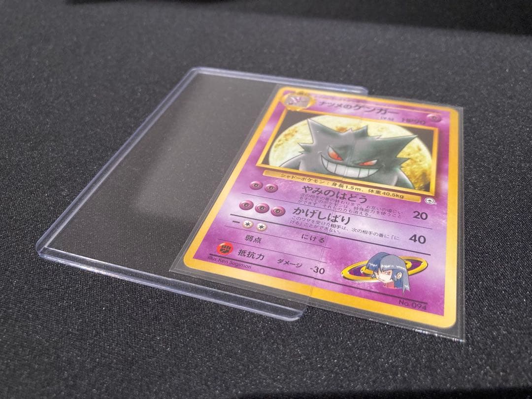 う*た様 【状態A】ナツメのゲンガー 旧裏 ポケモンジム第3弾 ヤマブキシティジ