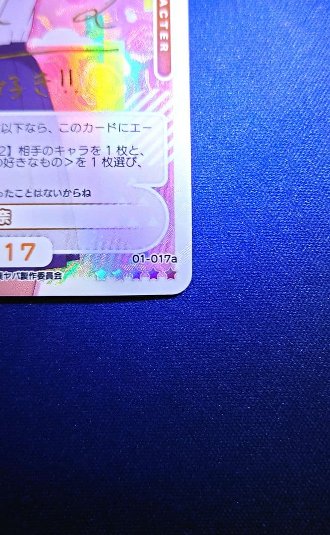 希少 OSICA『僕の心のヤバイやつ』「山田 杏奈」星5 金箔サイン