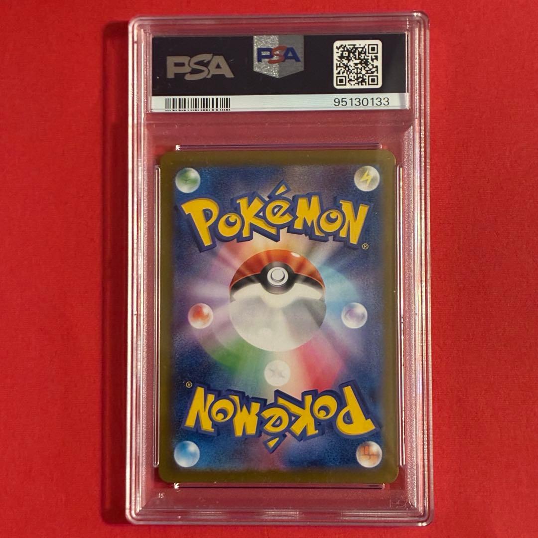 2023 エリカの招待 SR ポケモン PSA-10