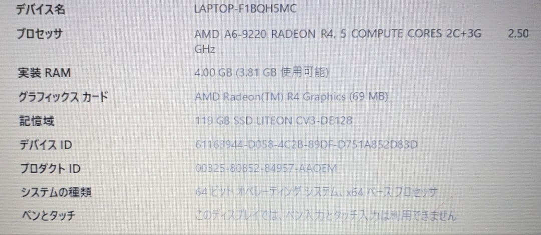 Lenovo IdeaPad 320 ホワイト Office永続版 マウス付