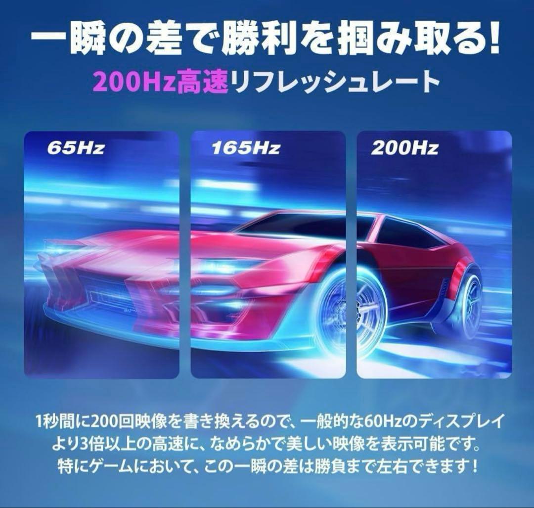 200Hz対応ゲーミングモニター 23.8インチ cocopar