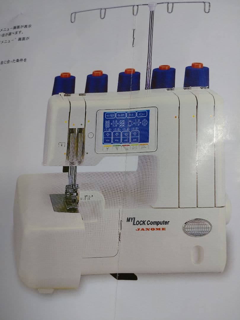 稀少！試縫い済み！　５本オーバーロック　マイロックコンピューター270A