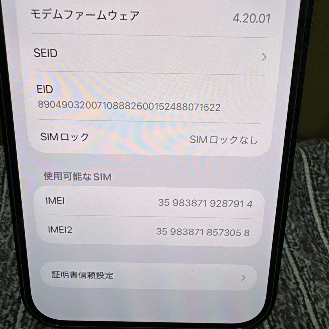 スマートフォン本体 iPhone 14 Plus 128GB