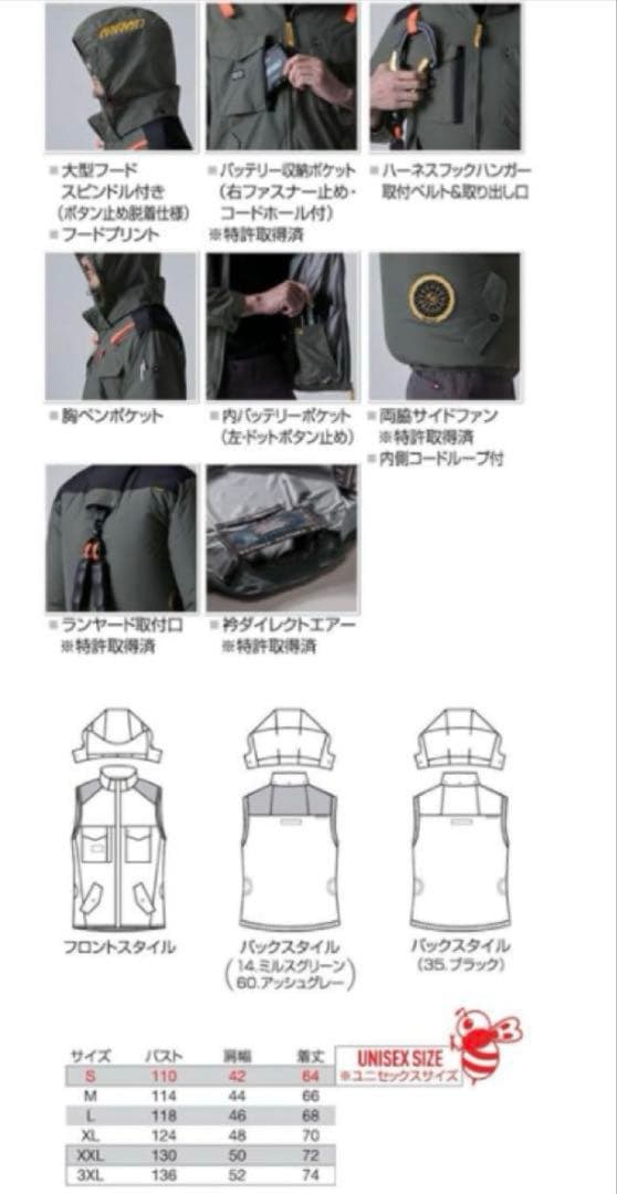 バートル空調服セット　2025年モデル