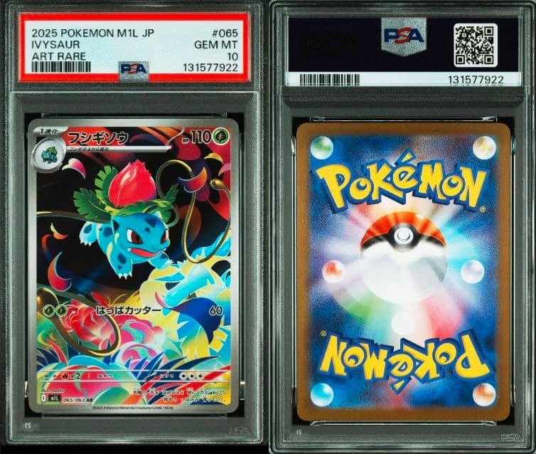 【PSA10】3連番 フシギダネar フシギソウar フシギバナex SAR