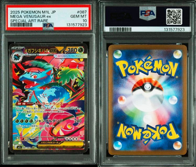 【PSA10】3連番 フシギダネar フシギソウar フシギバナex SAR