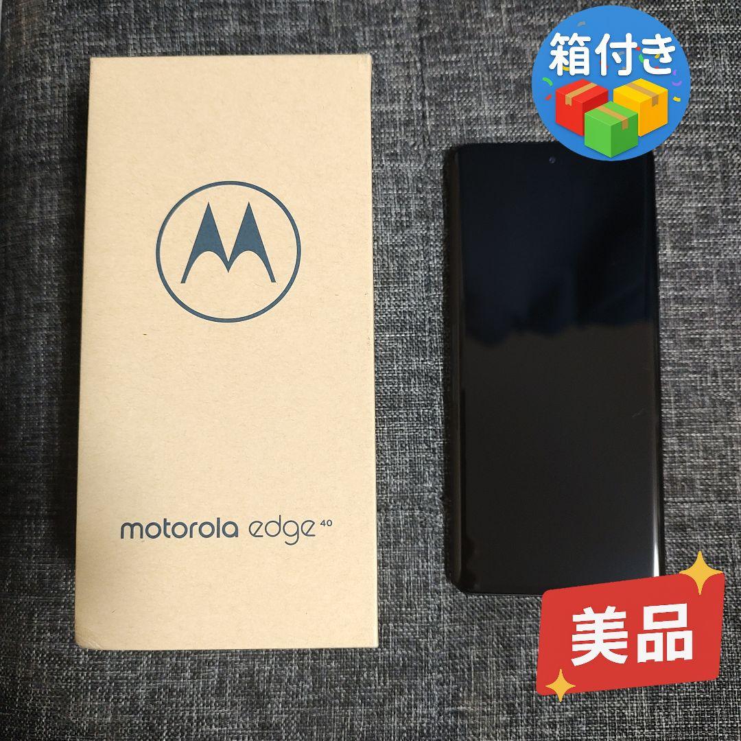 【未使用品】motorola edge40 8+256GB ブラック モトローラ