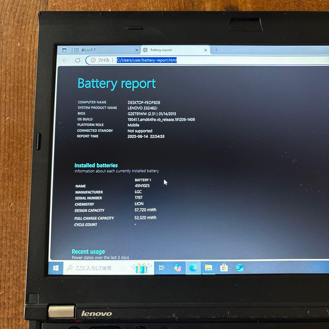 Thinkpad X230 8GB 128GB SSD化 外装美品 少し訳あり