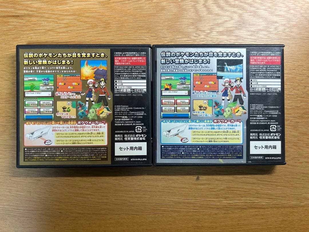 ポケットモンスター ハートゴールド＆ソウルシルバーセット