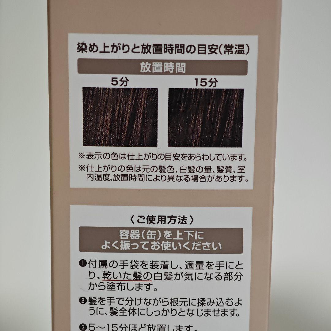 3本 ヘアボーテ　エクラ　ボタニカル　エアカラーフォーム　up