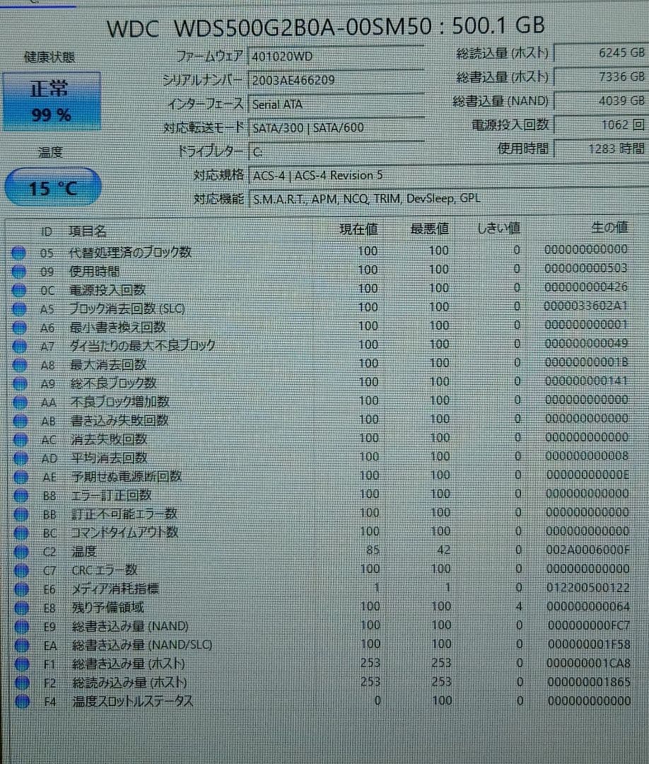 デスクトップPC　Lenovo H330　11853GJ