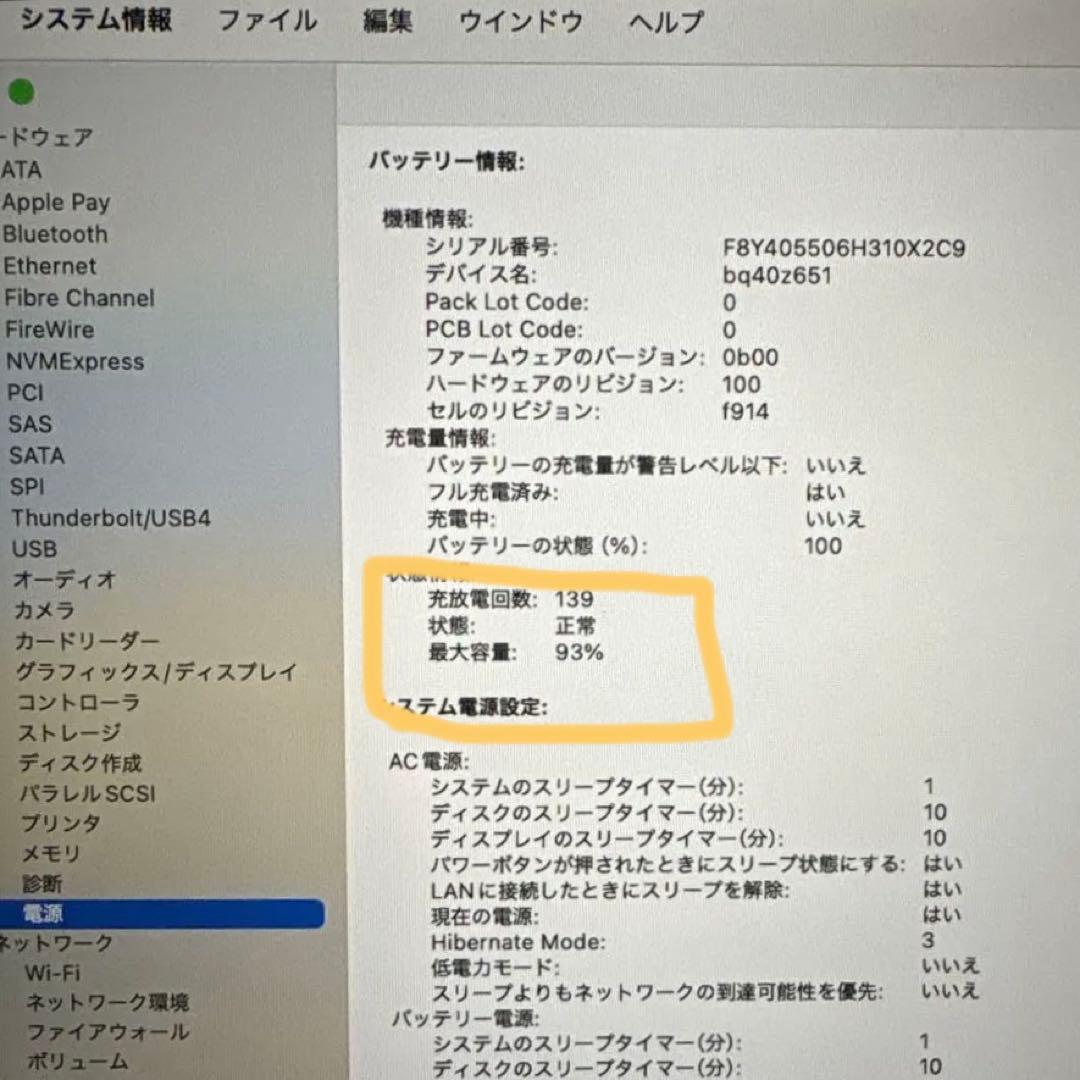 極美品 MacBook Air M3 ✨13インチ 16GBメモリ⭐️512GB