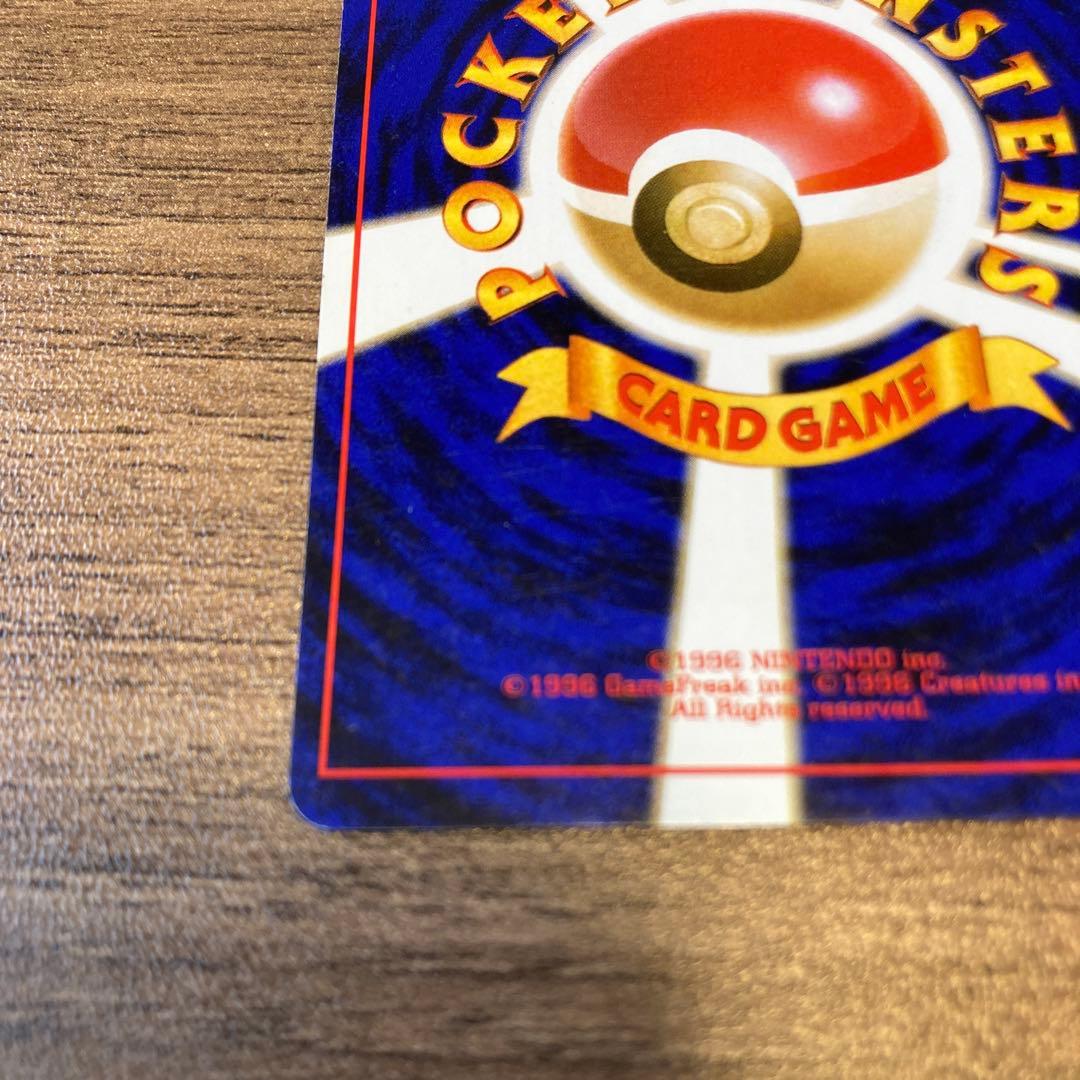 【美品】 リザードン　lv.76 旧裏　かえん マークあり