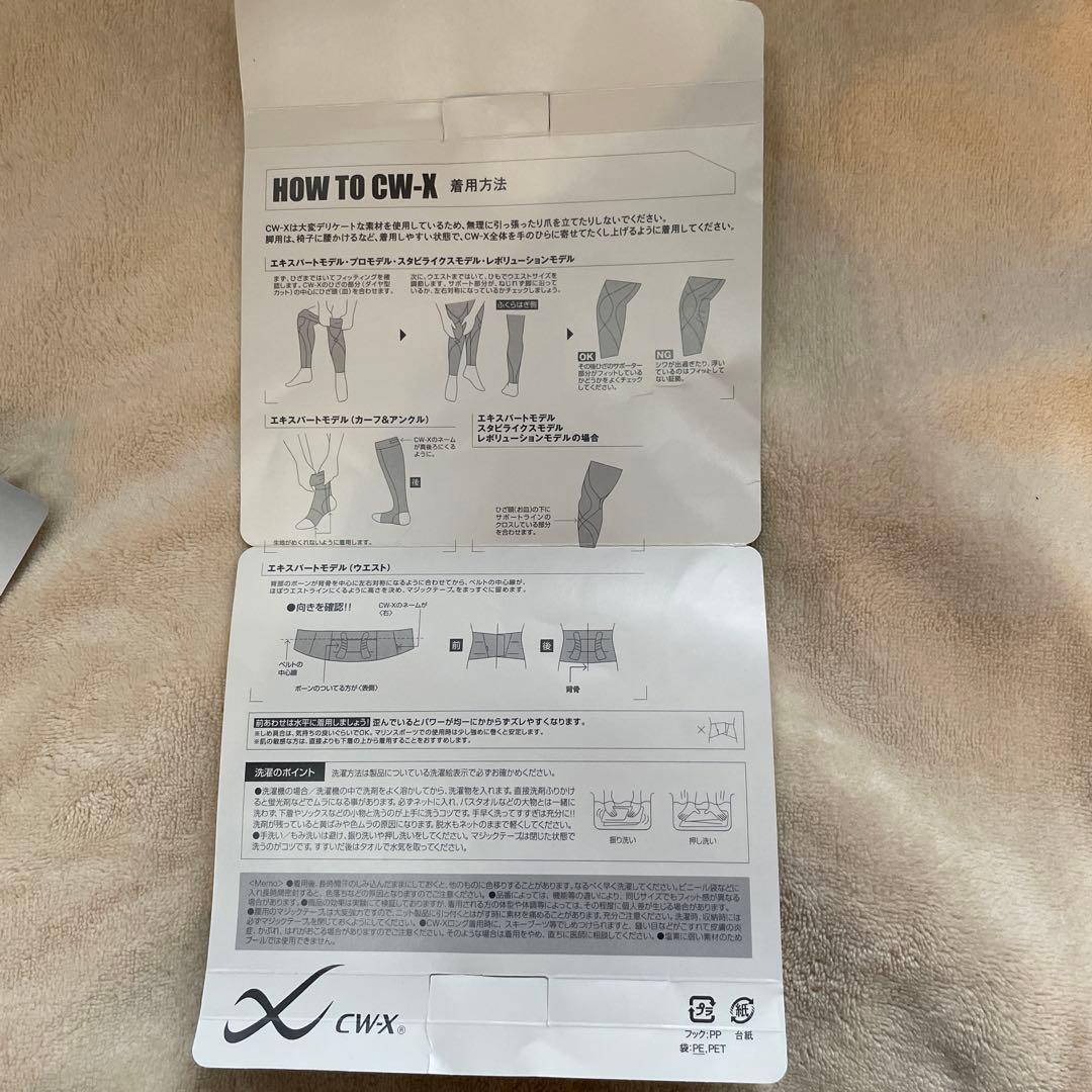 【美品】CWX　エキスパート　ロング　メンズ　L サイズ　ワコール　黒　日本製