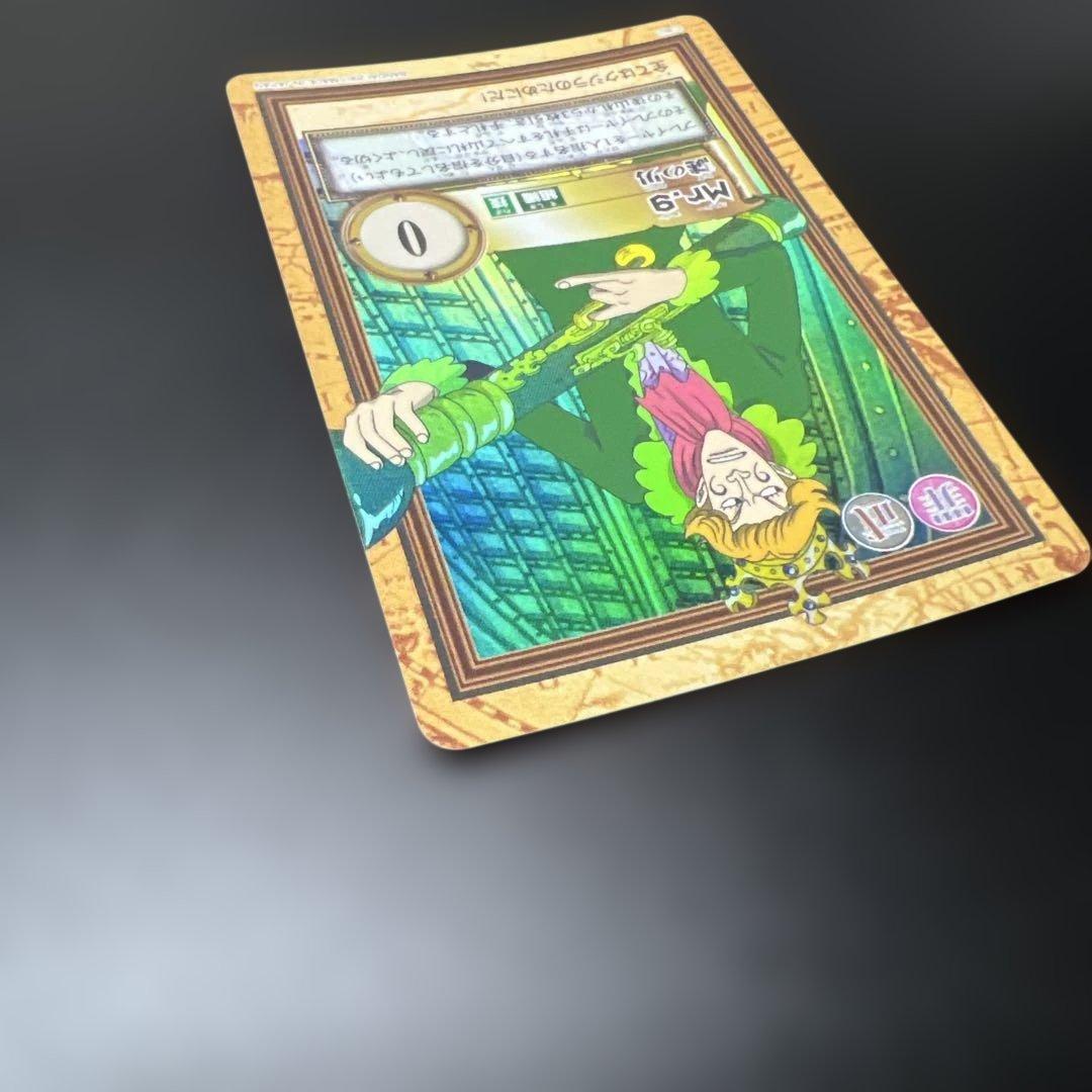 ハイパーバトル　カードダス　ワンピースカードゲーム　C362 Mr.9