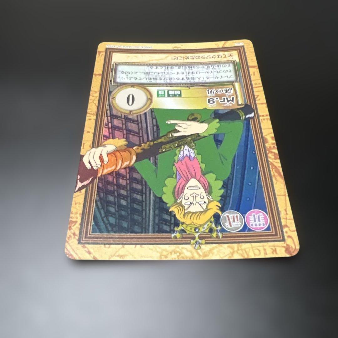 ハイパーバトル　カードダス　ワンピースカードゲーム　C362 Mr.9