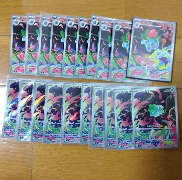 断捨離中　フシギダネ、フシギソウ　AR 20枚　_59