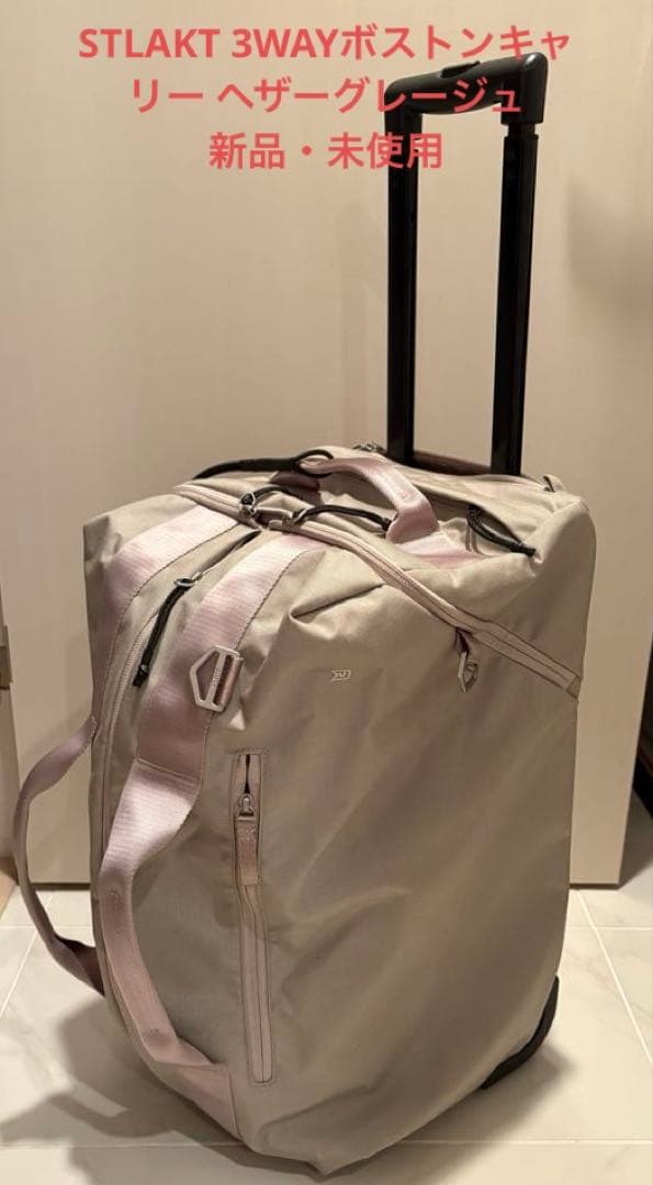 STLAKT 3WAYボストンキャリー ヘザーグレージュ