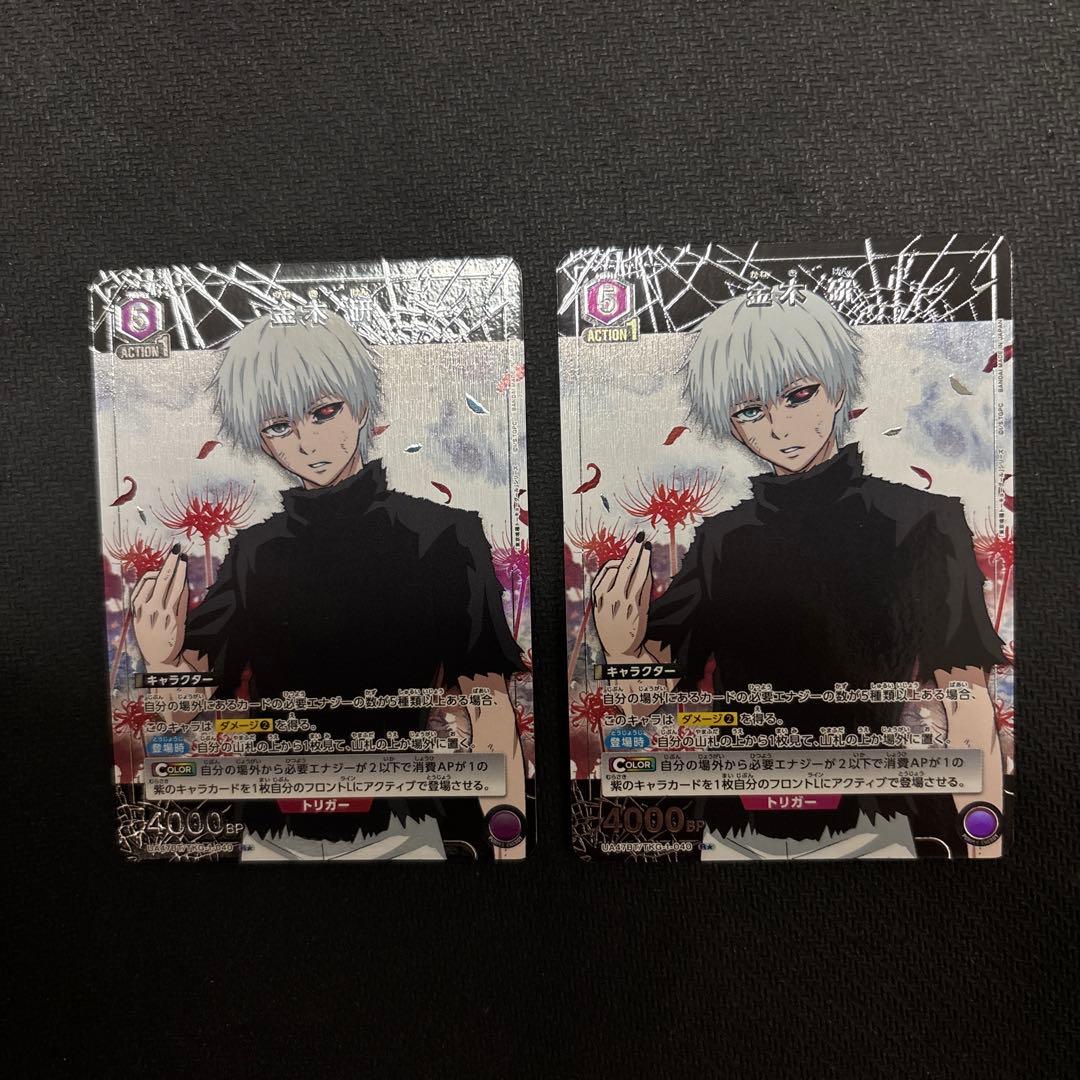 ユニオンアリーナ　東京喰種　金木　パラレル　2枚セット