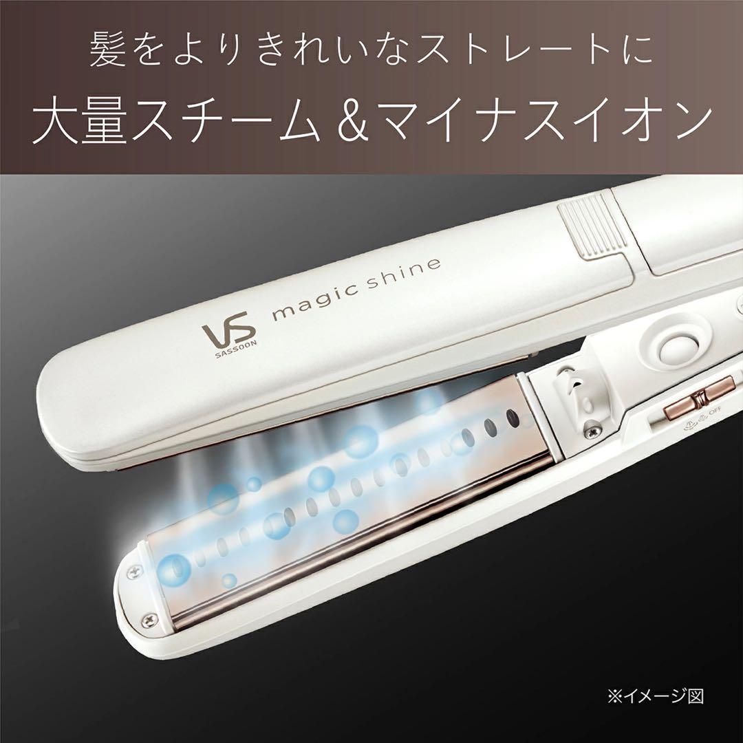ヴィダルサスーン マジックシャイン ストレートアイロン