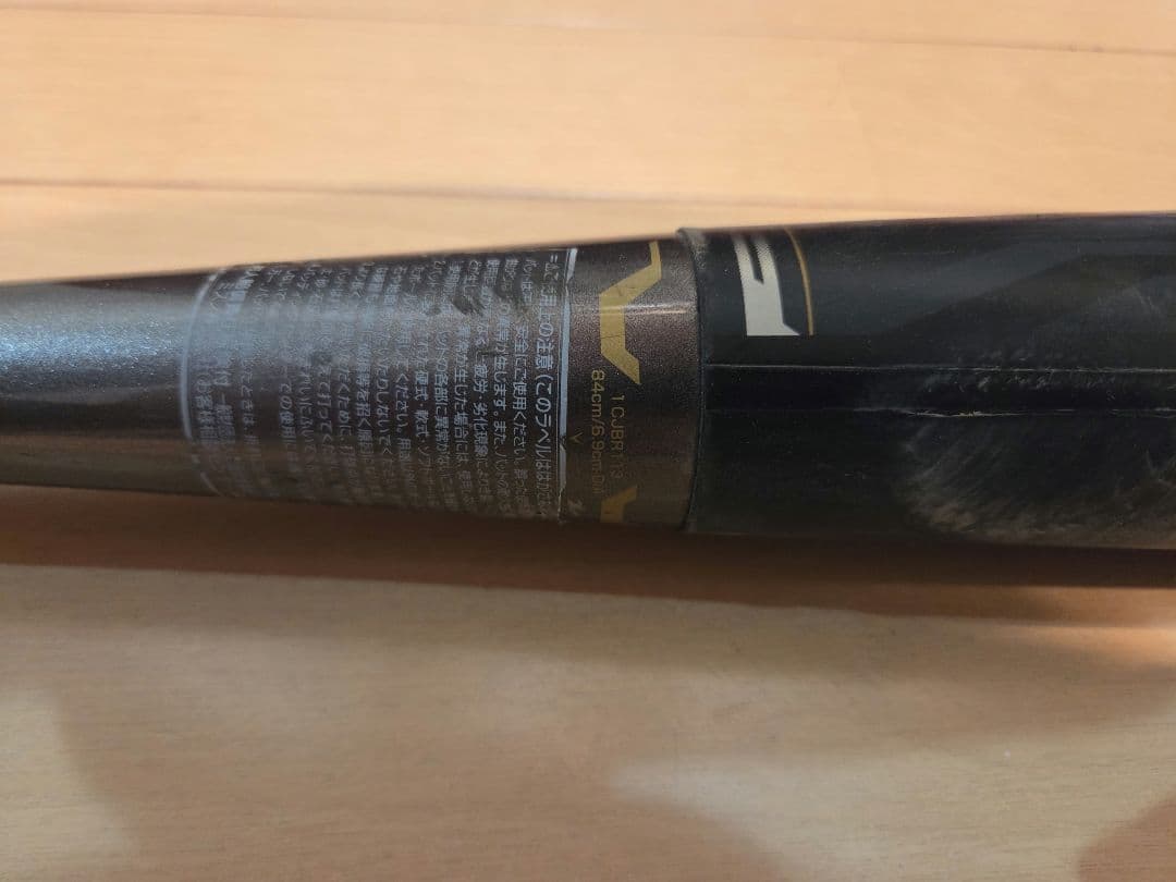 ミズノ　ビヨンドマックス　エクスパンド　軟式バット84㎝　ケース付き