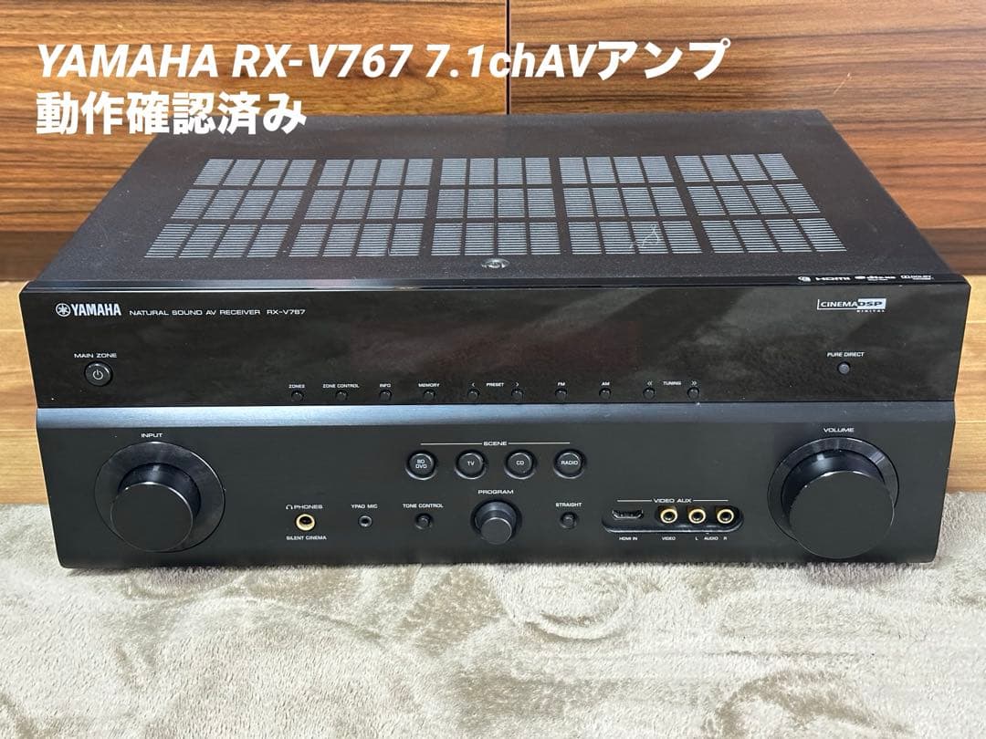 YAMAHA RX-V767 互換電源ケーブル付属 動作確認済み AVアンプ