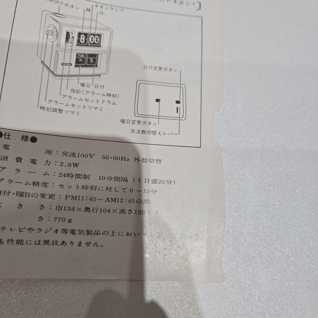 COPAL DP-180 デジタルアラーム時計