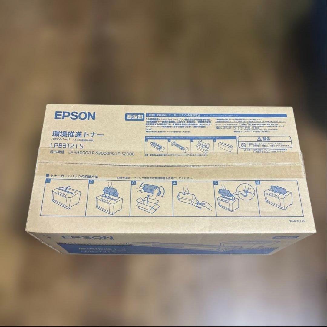 EPSON 【純正品】LPB3T21S トナーカートリッジ