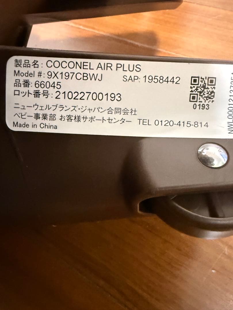 【し〜】ココネルエアープラス