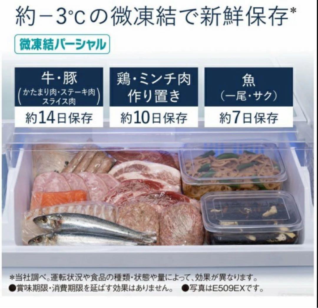 ⭐︎ほぼ新品/Panasonic/送料設置無料/3か月保障/冷蔵庫/5ドア/スリム
