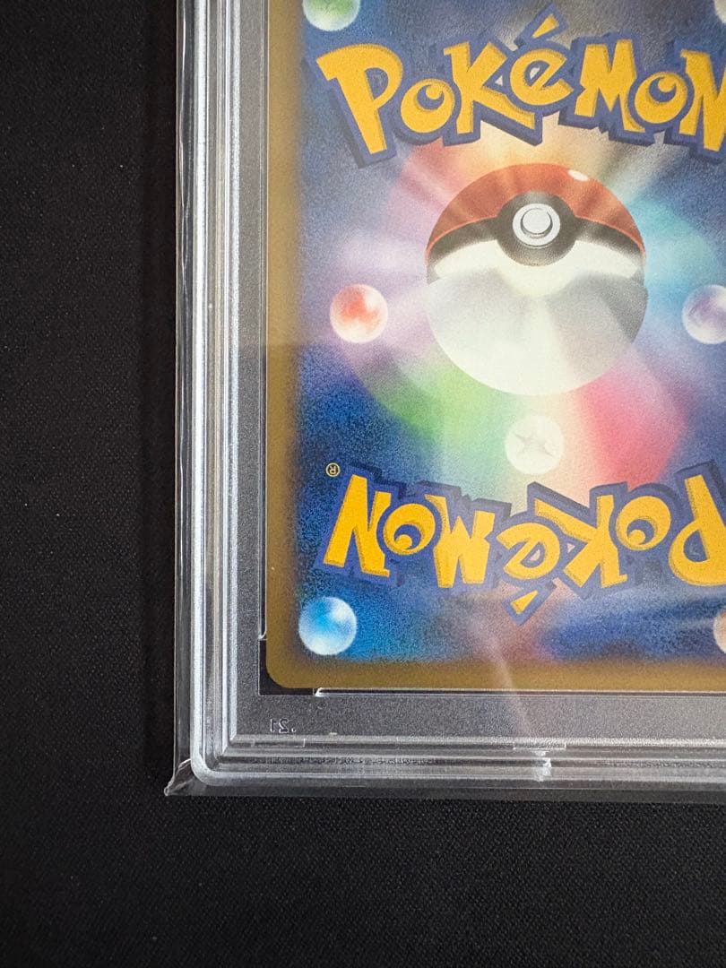 【PSA10】ピチュー レジェンド ソウルシルバーコレクション 031/070