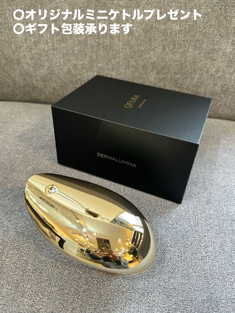 QEURA DERMALUMINA ケウラダーマルミナ電気ブラシ