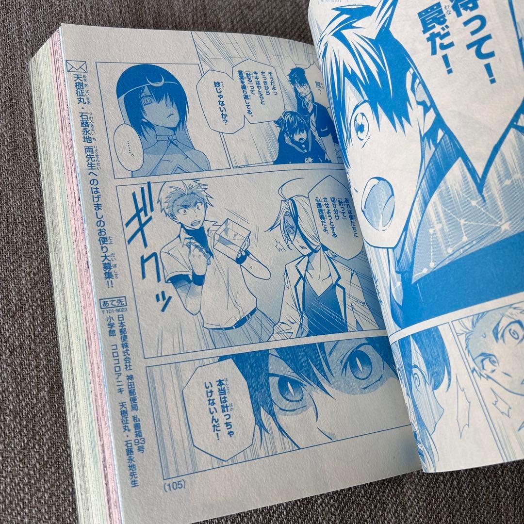 【美品】コロコロアニキ7号付録 ポケモンカード「そらをとぶピカチュウ」他 未開封