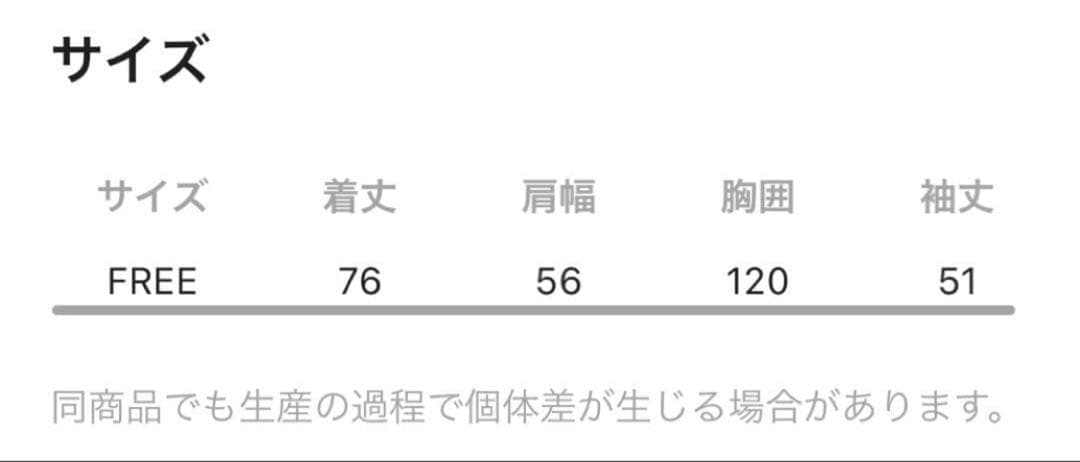 eL+1 3G big cable pullover おね