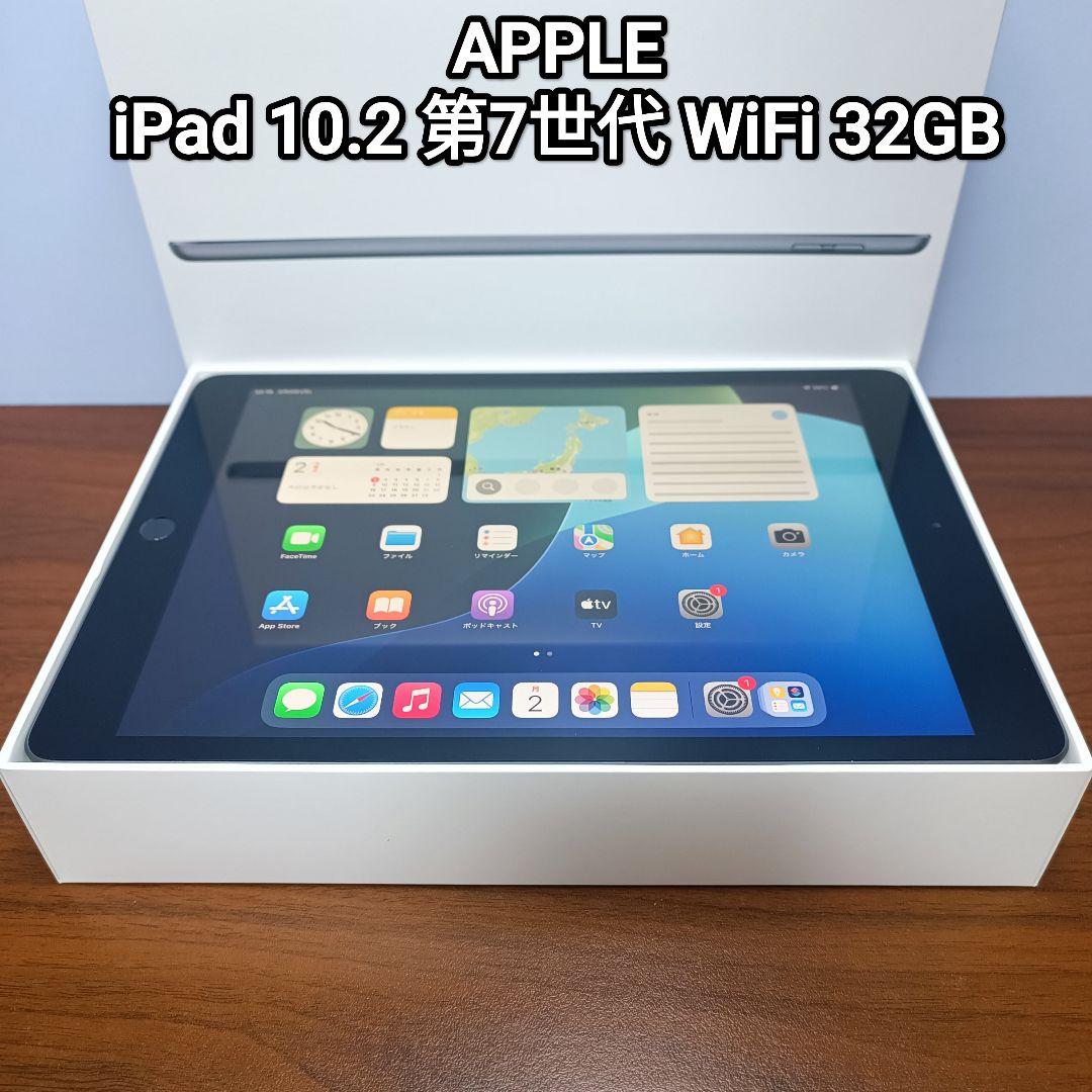 美品 iPad 10.2 第7世代 WiFi 32GB Penicl 第1世代